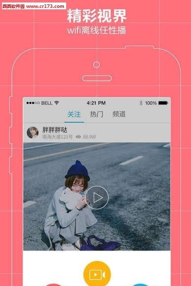 路客直播手机版  v1.0.0图1