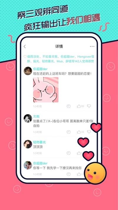 寸角群组  v1.1.2图2