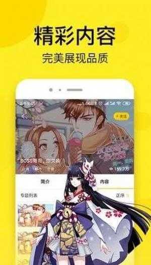 红果漫画  v1.0图2