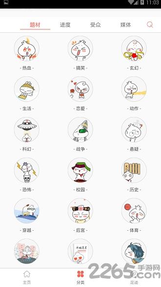 皇冠漫漫看手机版  v1.0.1图2