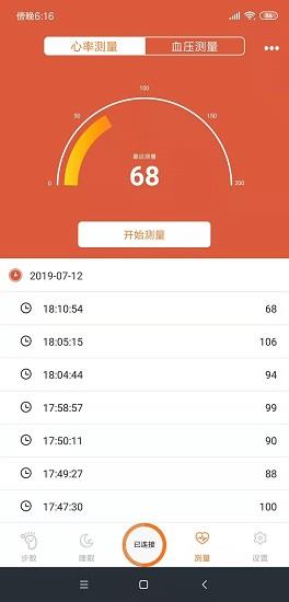 walkfit智能手表  v1.1.7图3