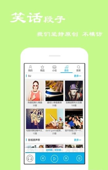 天天听书  v4.0.1.4图5