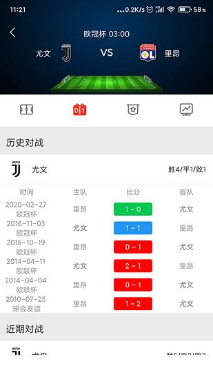 狗蛋体育  v1.0.1图3