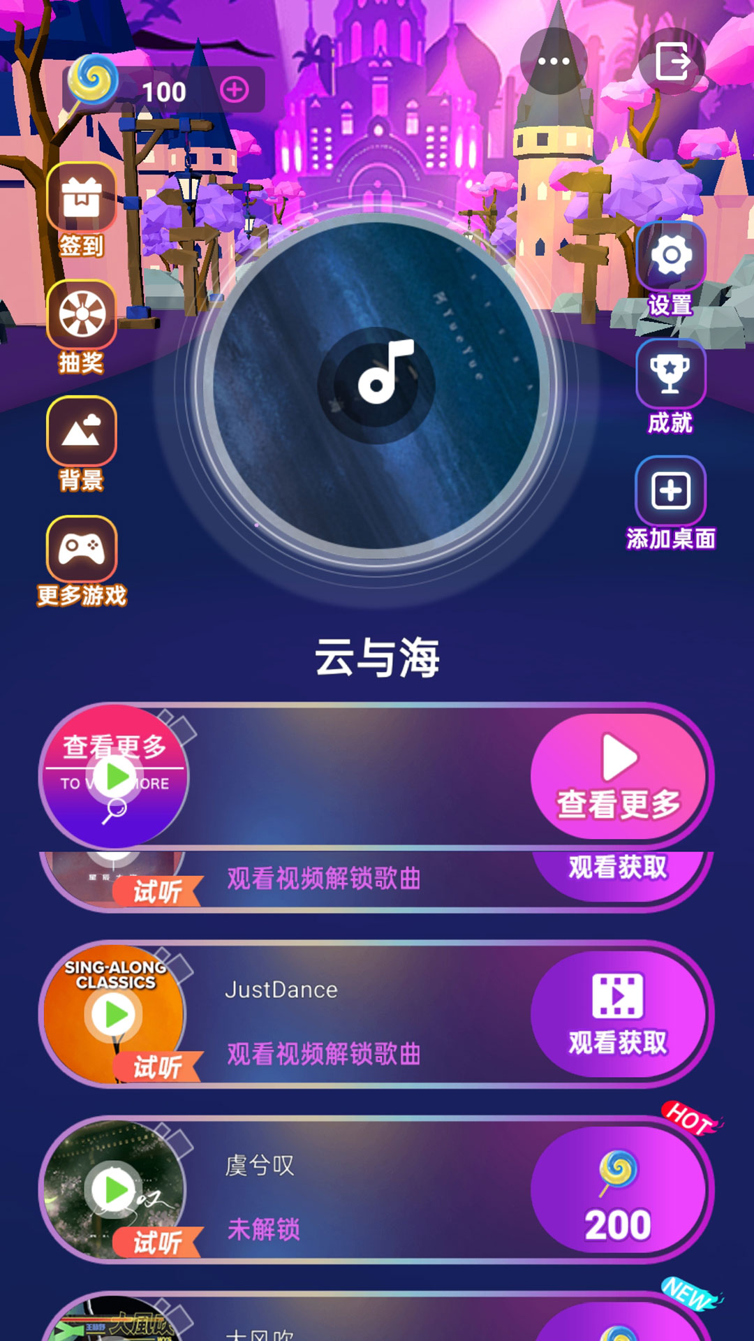 炫舞节拍  v1.0.4图3