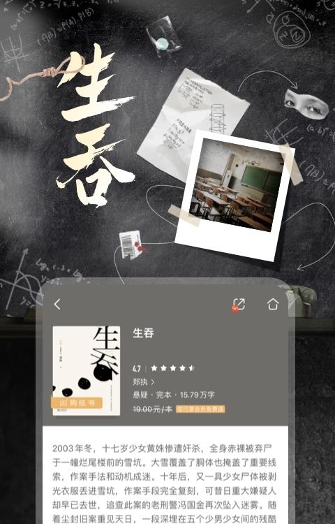 咪咕阅读最新版(咪咕小说)  v8.61.0图5