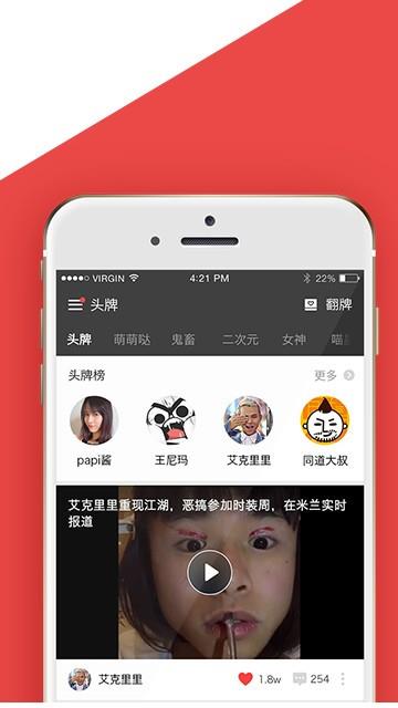 猎豹头牌  v2.4.1图3