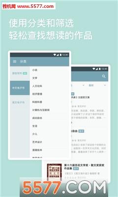 豆瓣阅读免费版  v图1