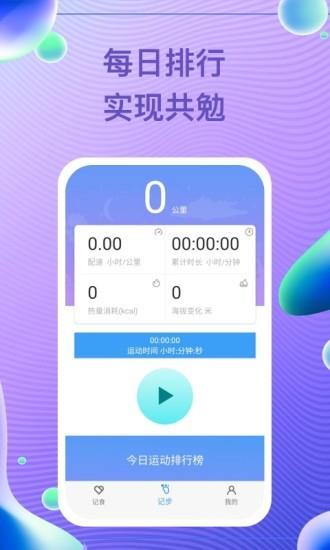 每益运动  v1.0.6图2