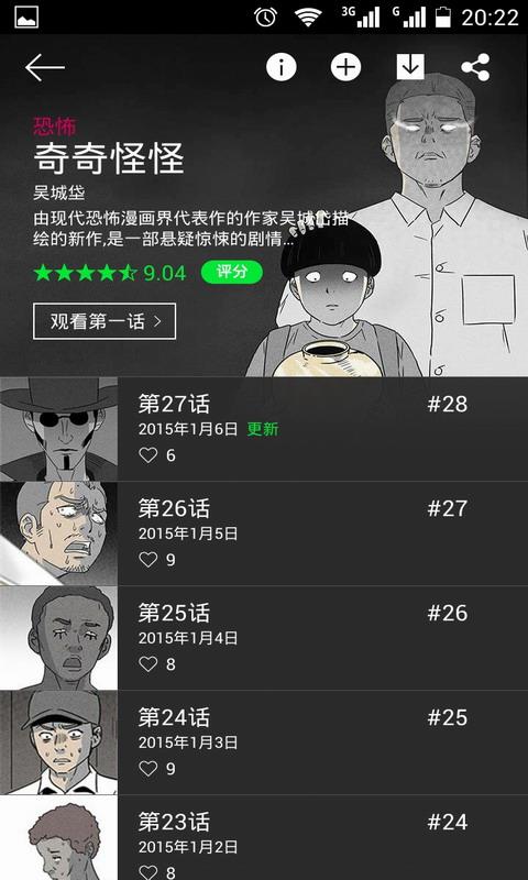 每日漫画(LINE Webtoon)