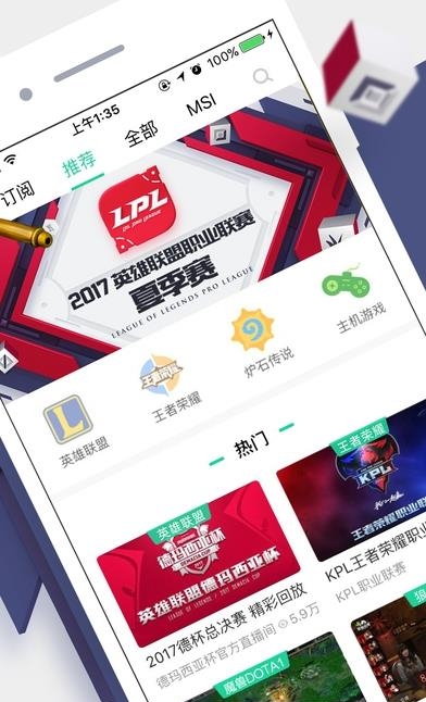 熊猫TV客户端  v3.1.9.4018图3