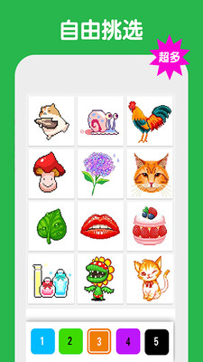 数字填色像素涂色  v1.1图1