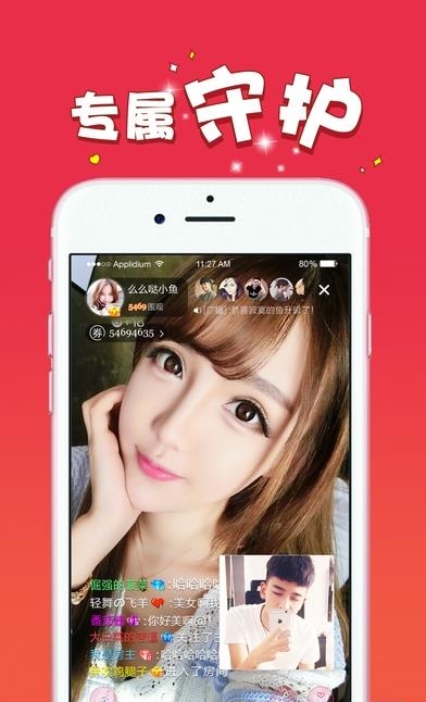 有缘直播  v3.7.2图3