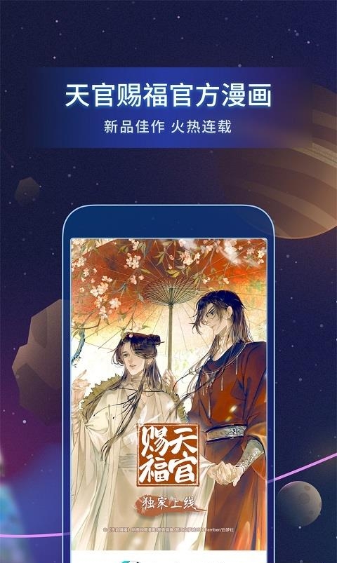 哔哩哔哩漫画  v4.20.0图3