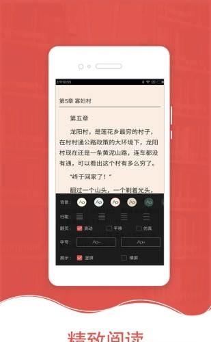 免费小说书城手机版  v5.0.206图1