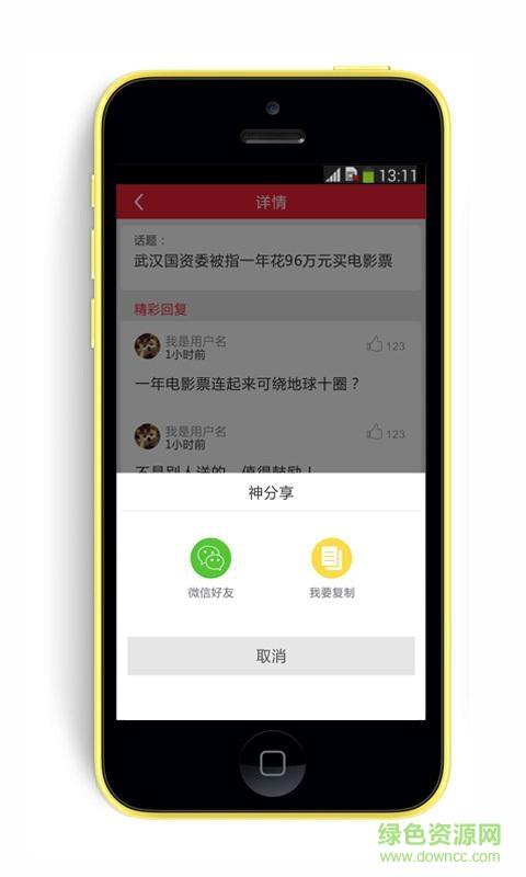 神回复啊  v1.2.3图3