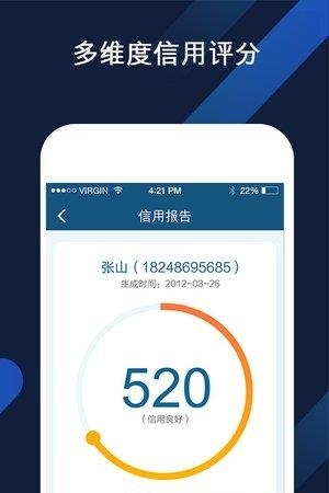 喜鹊信用  v1.0.1图1