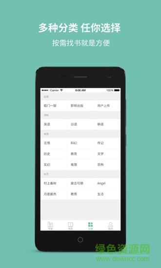 募读  v1.1图3