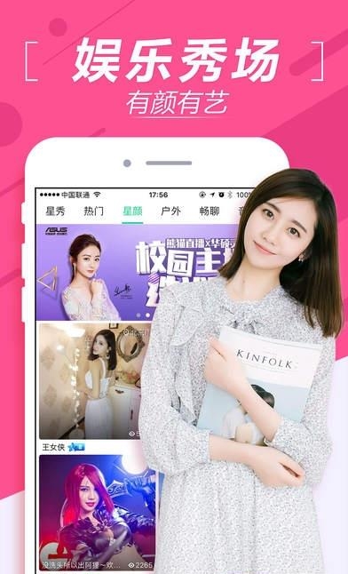 熊猫TV客户端  v3.1.9.4018图1