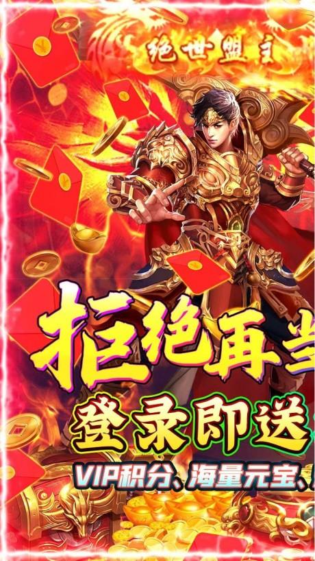 魔么咒无限元宝版  v1.0.1图1