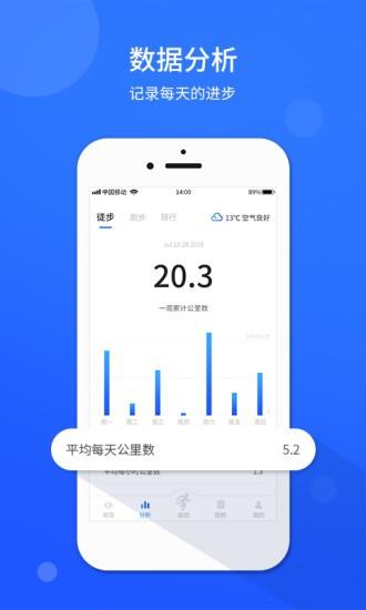 计步器运动  v1.0.2图2