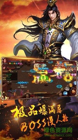 掌昆烈火沙巴克  v1.0.0图3