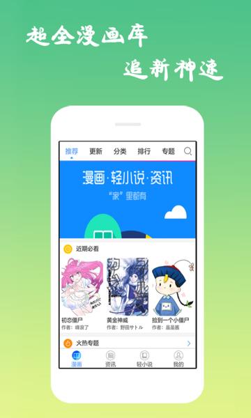 云享漫画  v1.0图2