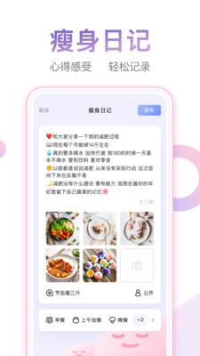 体重小本  v5.5.5图1