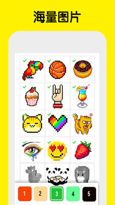 数字填色像素涂色  v1.1图2