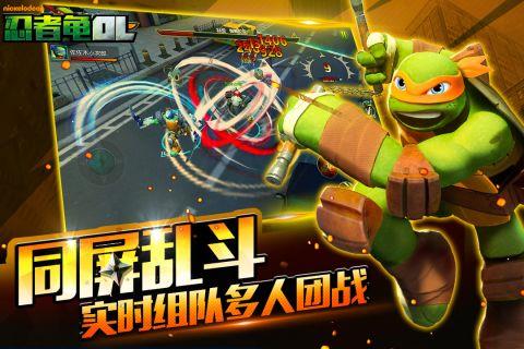 忍者龟OL  v1.10图2