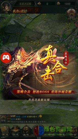 风向神途  v3.0图2