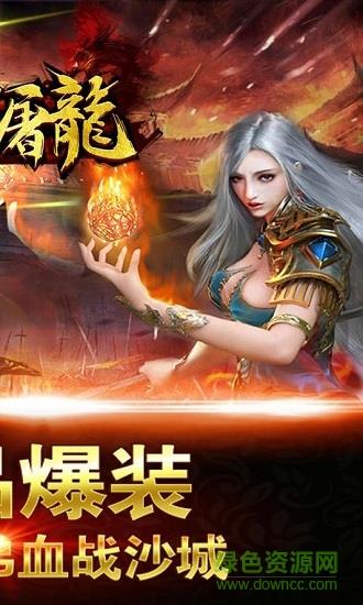 赤血屠龙之皓月至尊手游  v2.0.2图1