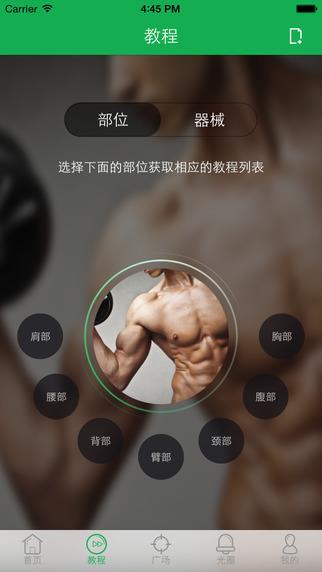 光猪圈健身  v3.11.0图2