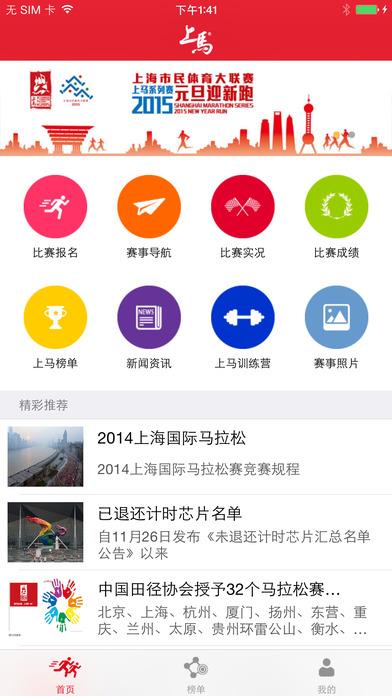 上马  v2.2.6图4