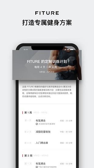 fiture  v3.19.2图4