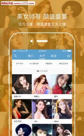 栗子直播  v1.16.0图4