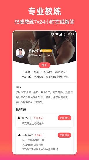 袋鼠运动  v1.1.2图1