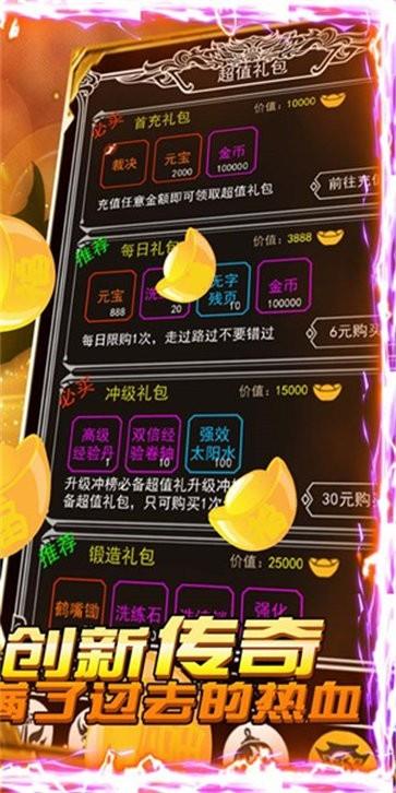 凌天神主传奇  v1.5图3