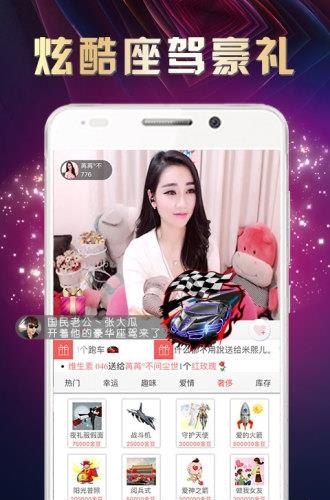 星G秀直播  v1.0.1图1