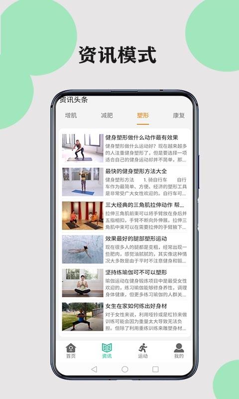 健康走路计步  v1.0.1图3