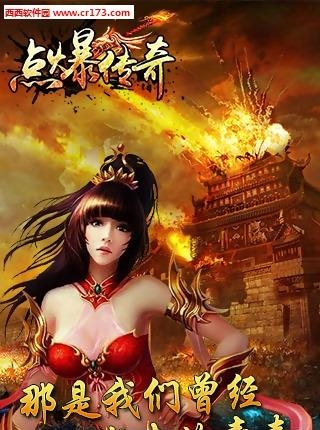 点爆传奇最新版  v1.0.2图2