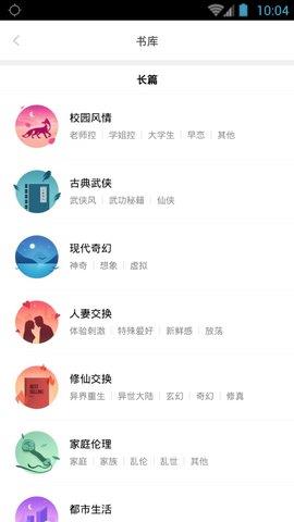 嘿嘿连载破解版无限阅读币  v3.8.1图1