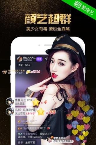 奇秀直播间APP官方最新版