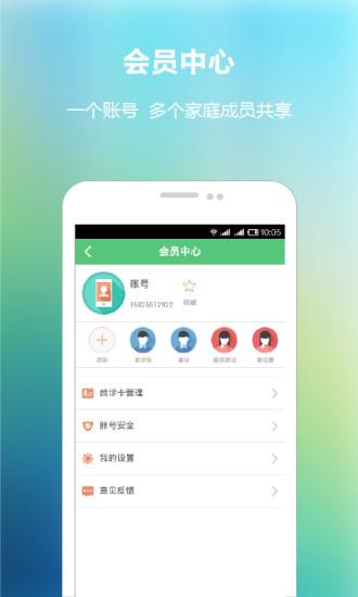 健康下城  v1.5.0图4