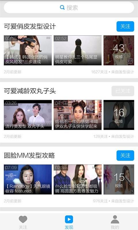 扎头发视频  v6.2.3图2