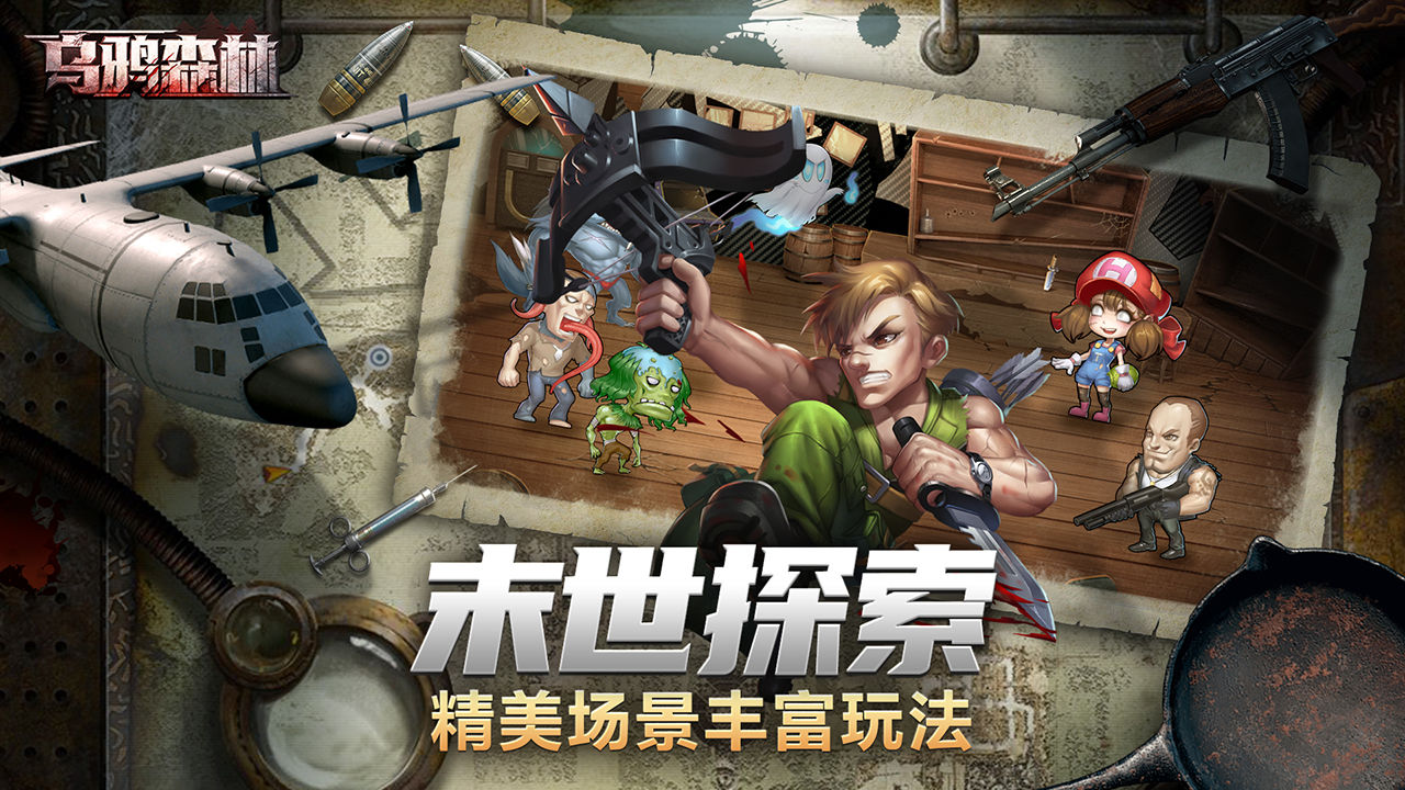 乌鸦森林  v1.0.2图3