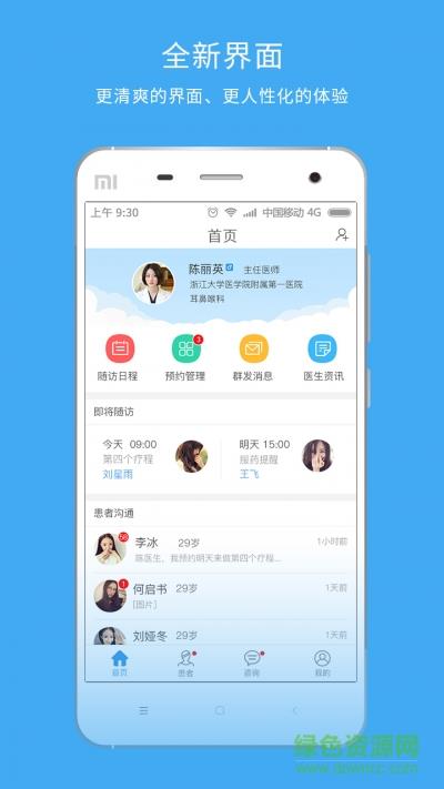 海堂在线  v1.0.0图1