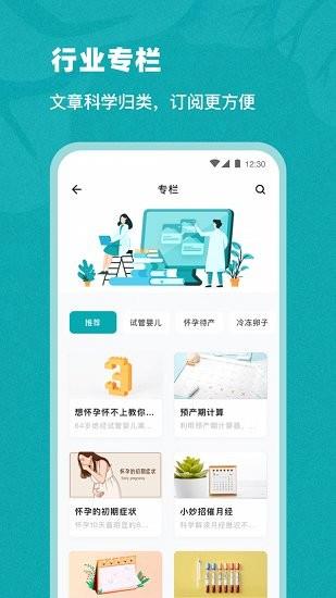 姐妹邦  v2.2.0图3