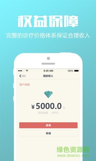 的的心理师  v1.3图2