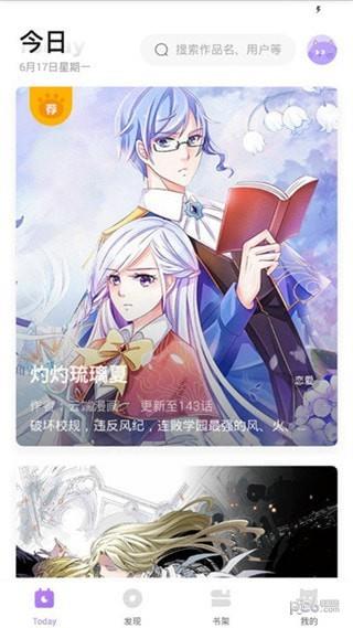 有猫漫画  v1.0.01图3