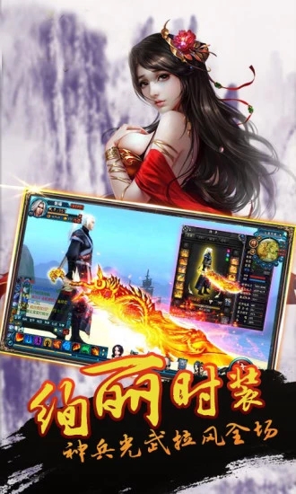 剑魔缘手游  v1.36.0图4